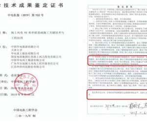 再获殊荣！（广州）益善新技术被中科院评定为“世界领先、国际先进”